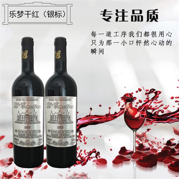 樂(lè)夢(mèng)干紅